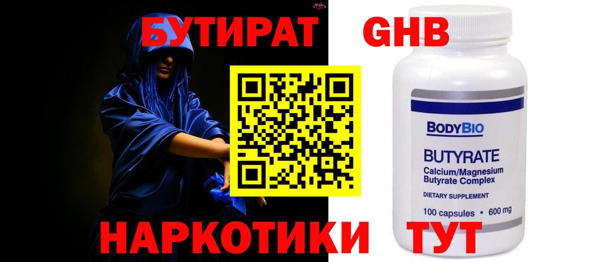 БУТИРАТ оксана  Вход с VPN  Кореновск 