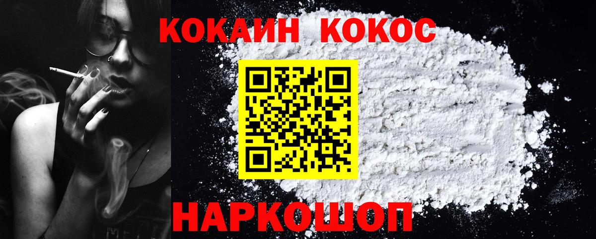 Cocaine 97% Кореновск