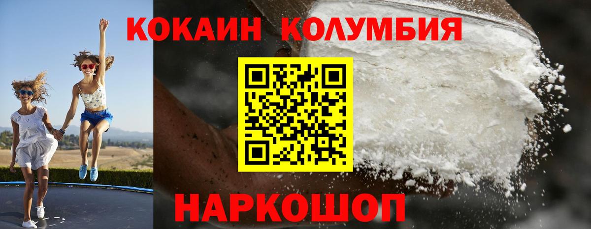 Кокаин Эквадор  Вход с VPN  Кореновск  Кокаин  Кокаин Fish Scale 