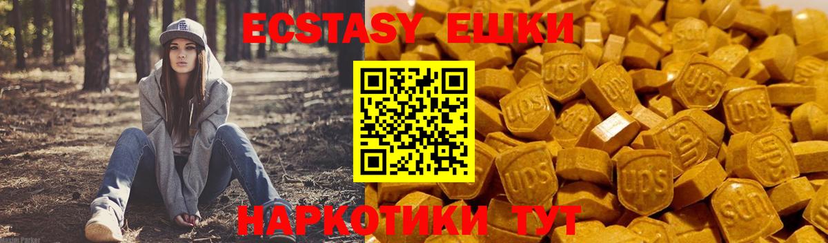 Ecstasy ешки  ОМГ ОМГ ТОР  Кореновск  Вход с VPN  Ecstasy Cube  Экстази 
