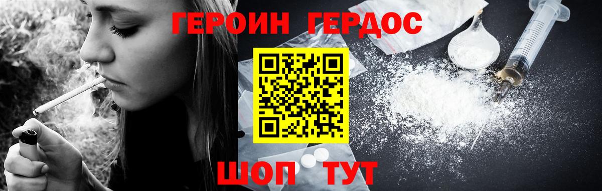 Героин герыч Кореновск