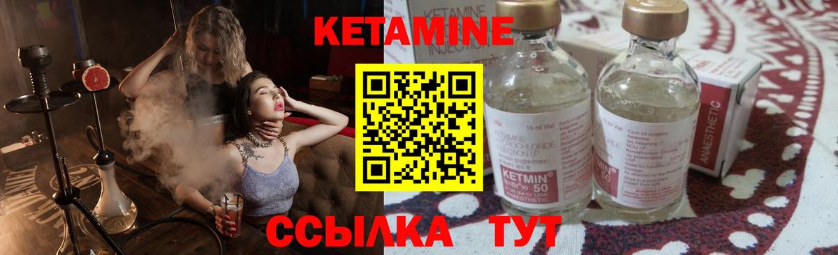 КЕТАМИН VHQ  Вход с VPN  Кореновск  КЕТАМИН ketamine 