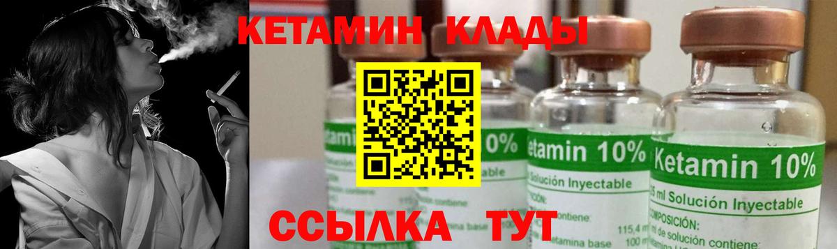 Кетамин ketamine Кореновск