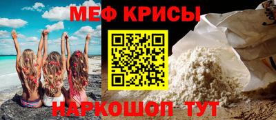 мефедрон мука Кингисепп