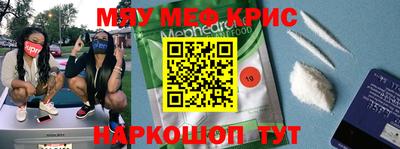 мефедрон мука Кингисепп
