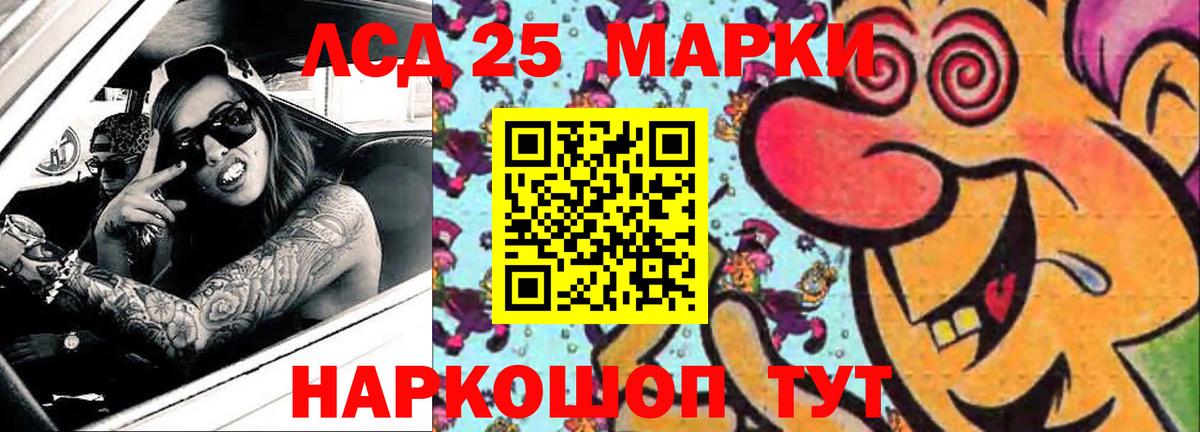 Лсд 25 экстази кислота  LSD-25 экстази кислота  Вход с VPN  Кореновск 