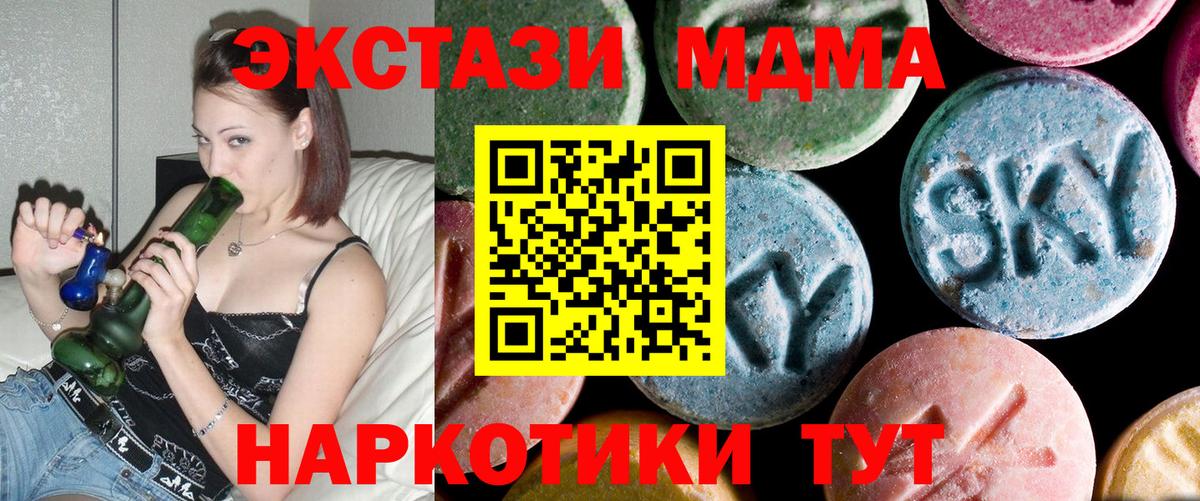Кореновск  MDMA молли  MDMA  Вход с VPN  МДМА молли 