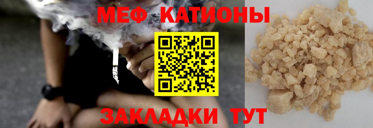 МЯУ-МЯУ  Вход с VPN  Кореновск  Мефедрон мука  Меф  МЯУ-МЯУ VHQ 