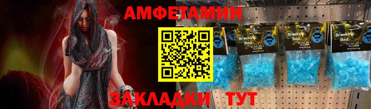 МЕТАМФЕТАМИН мет Кореновск