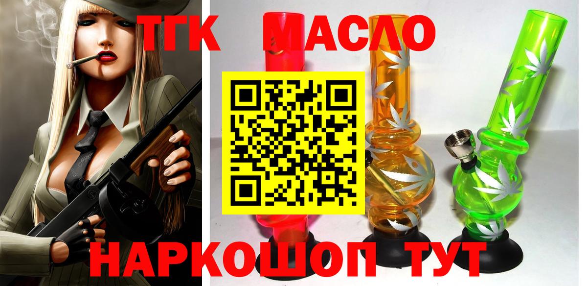 Дистиллят ТГК гашишное масло  Вход с VPN  Дистиллят ТГК Wax  Кореновск 