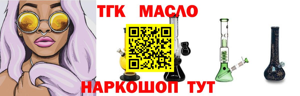 ТГК жижа Кореновск